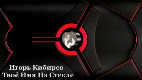 Dato я любил