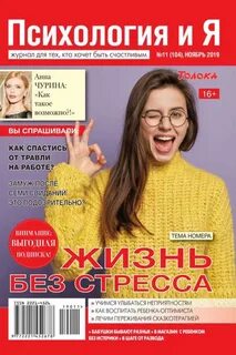 Новый интернет журнал