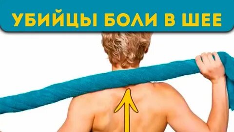Отлежала шею больно поворачивать