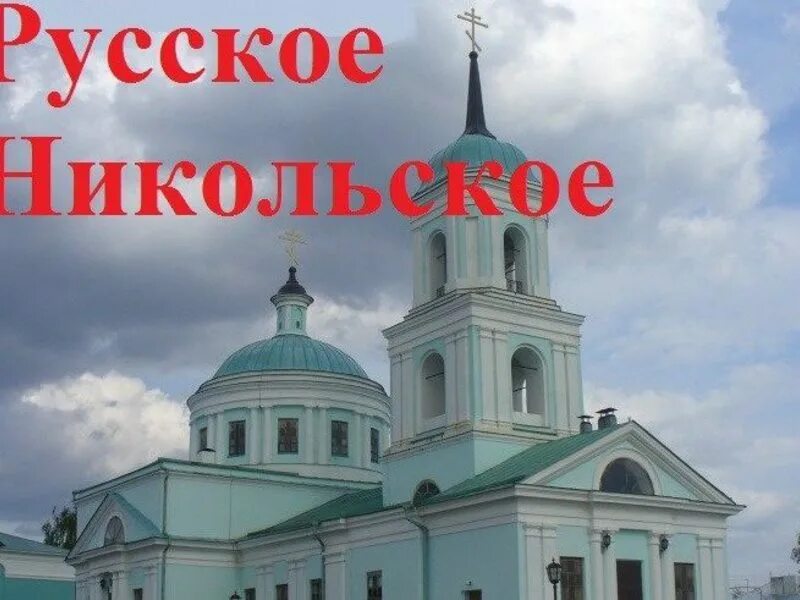 Казань никольское