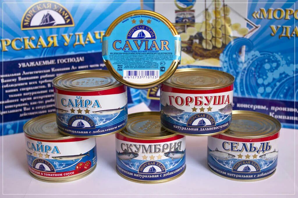 Как называется консерва. Рыбные консервы названия. консерва рыбная сайра. наименование рыбных консерв. рыбная консервация.