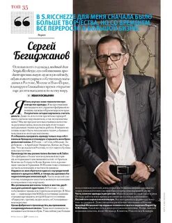 Француз ростов