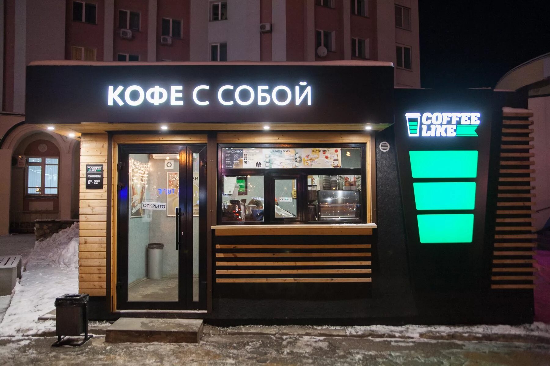 Кофе like. Coffee like нижний тагил. coffee like кофейня. кофе лайк нижний тагил ленина. кофе с собой.