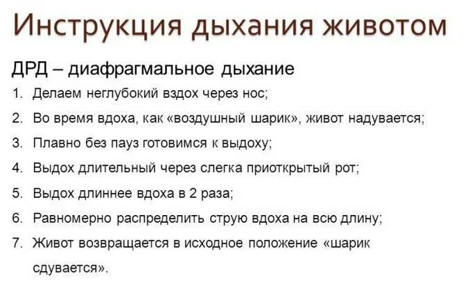Виды дыхательной гимнастики. Дыхание польза и вред. Диафрагмальное дыхание техника. Диафрагмальный тип дыхания. Дыхательная гимнастика диафрагмальное дыхание.