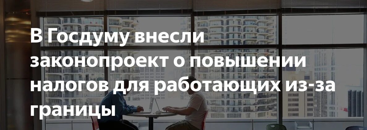 Увеличение ндфл в 2024 году. Повышение НДФЛ В 2024. Поднятие НДФЛ В 2024. Госдума приняла закон о повышении пенсионного возраста.