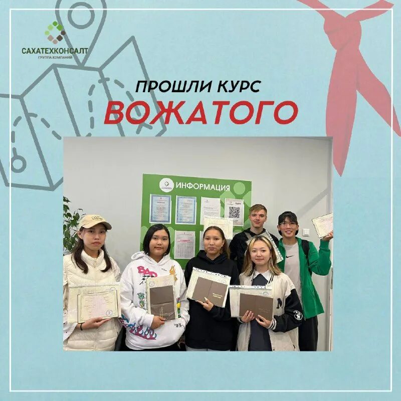 Курсы вожатых. Сертификат вожатого. Курсы вожатого в лагерь. Сертификат вожатого. Пройти курсы вожатых.