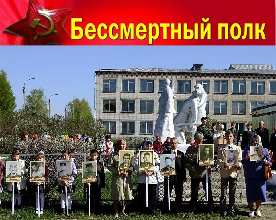 Табличка бессмертный полк. Штендер к бессмертному полку. Стихотворение о бессмертном полке. Логотип бессмертного полка. Стихи о бессмертном полке для детей.