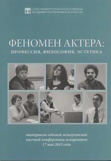 Философия профессии