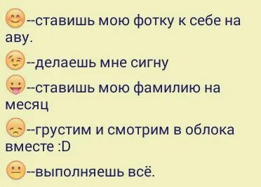 Поставь не твой