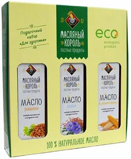 Масляный король
