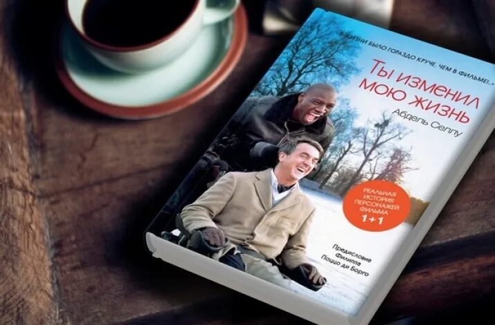 1 1 по какой книге. Первая печатная книга на руси «апостол» была напечатана в:. Книга 1+1 абдель селлу. Руководство хорошего тона: «юности честное зерцало». Деяния и послания апостолов первая печатная книга.