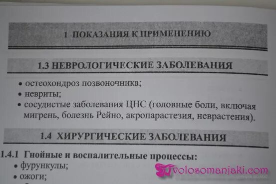 Дарсонваль показания к применению. Дарсонваль аппарат это показания и противопоказания. д&#039;арсонваль показания. дарсонвализация показания к применению. дарсонвализация показания.