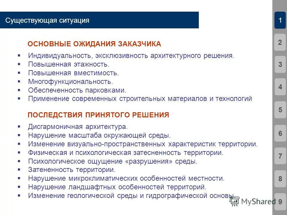 Анализ существующих технологий. Стадии геологоразведочных работ. Какие бывают анализы текста. Существования ситуации. Сильные стороны низкой самооценки.