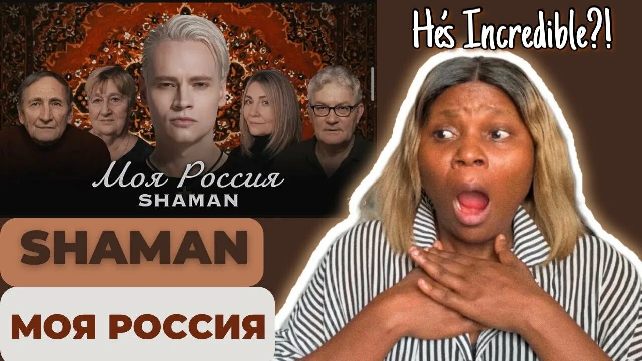 Музыка шаман моя россия. Shaman семья. Шаман певец Исповедь. Shaman певец 2023. Семья шамана певца.