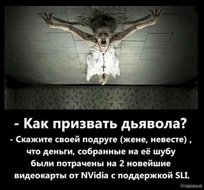 Как призвать бывшего. Как призвать дьявола. как вызвать дьявола. слова чтобы призвать дьявола.