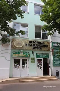 Музеи ейска
