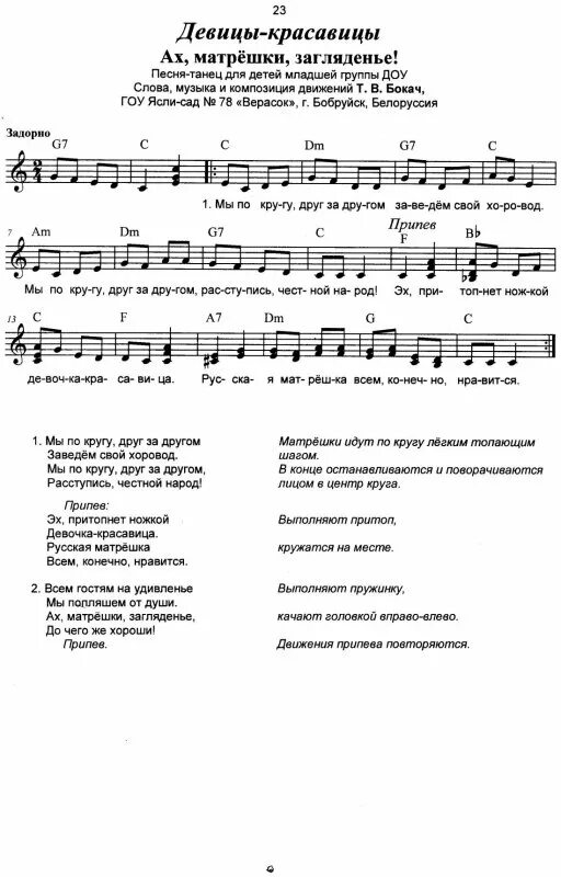 Хоровод для младшей группы. Песня матрешки. Весенняя пляска для младшей группы. Хоровод Веснянка в детском саду. Бокач.