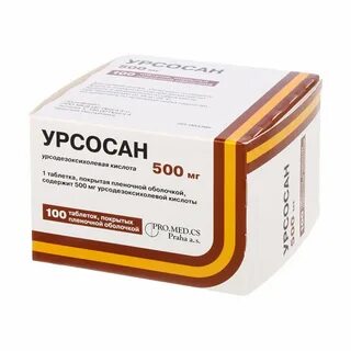 Урсосан 500мг 100