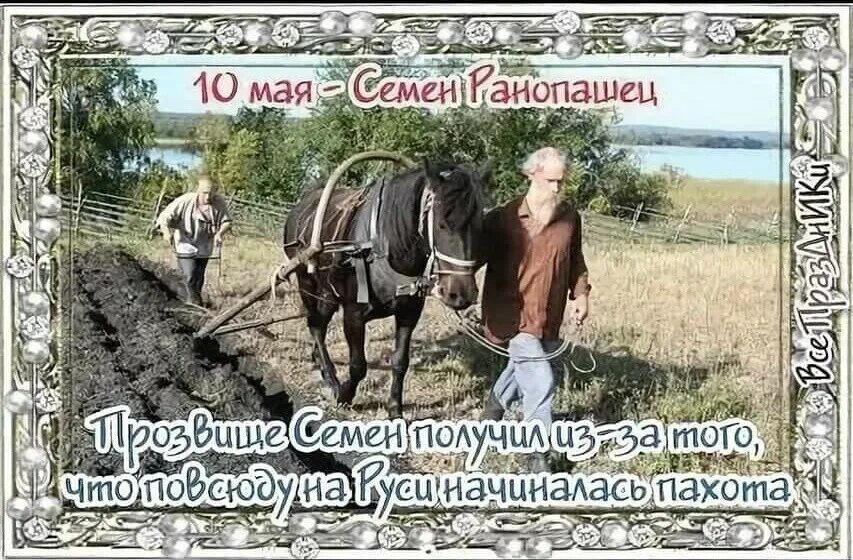 Почему 10 мая