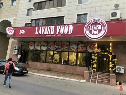 Lavash ул толстого 1 фото