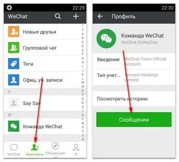 Доходят ли сообщения