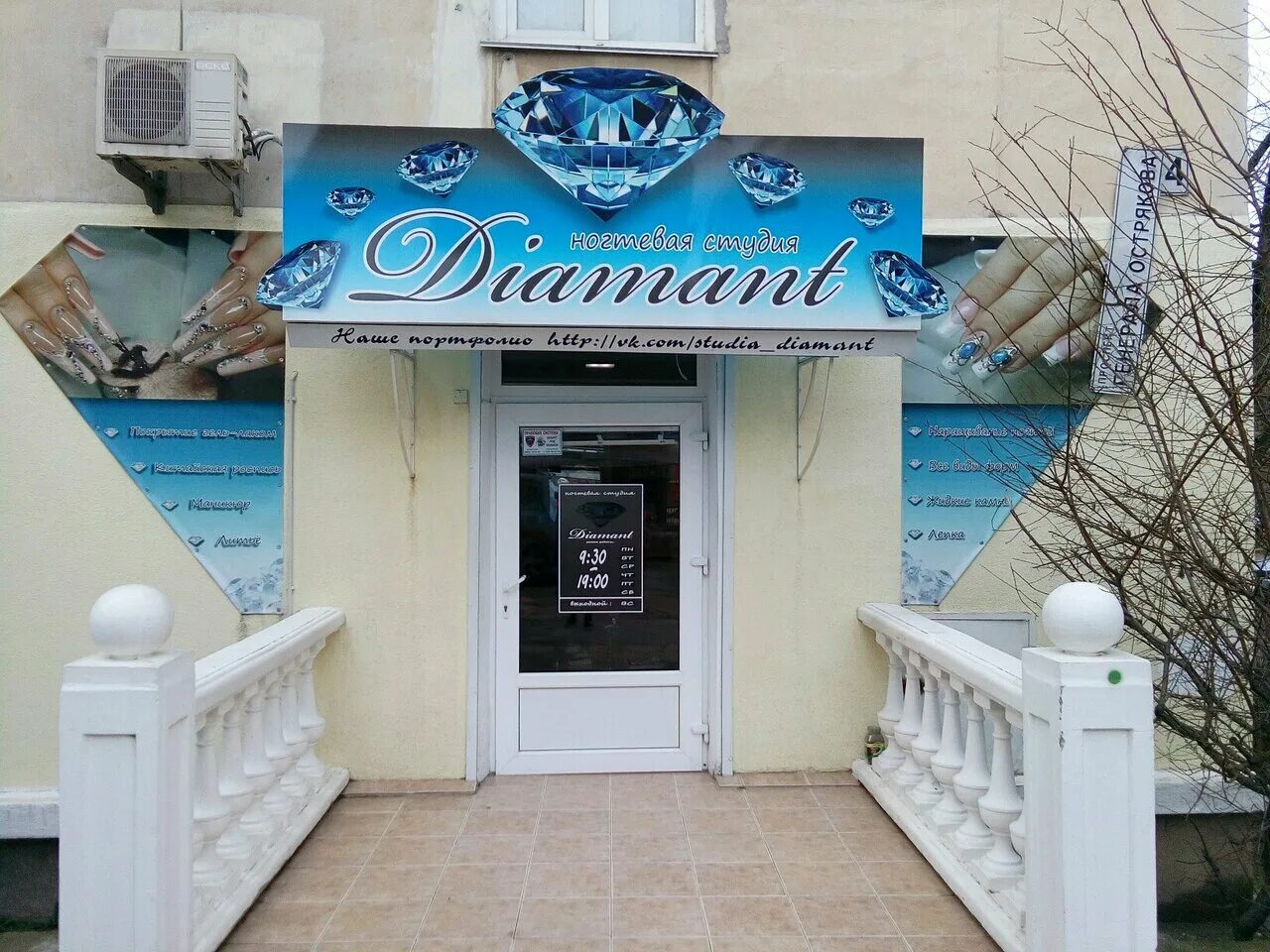 салон севастопольский проспект. оптика очки острякова 260. салон красоты эми в севастополе проспект октябрьской революции. севастополь проспект генерала острякова 19. салон севастопольский проспект.