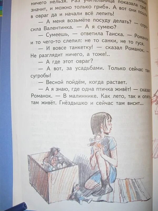 Рассказы как меня сделали девочкой