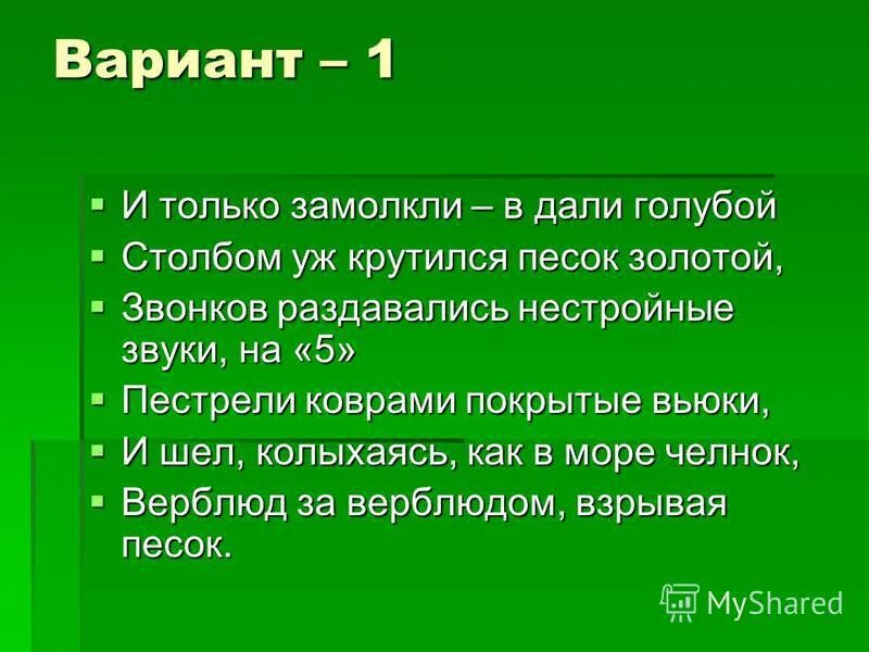 столбом уж крутился песок. столбом уж крутился песок золотой. три пальмы лермонтов в песчаных степях аравийской земли. столбом уж крутился песок золотой эпитет. столбом уж крутился песок.