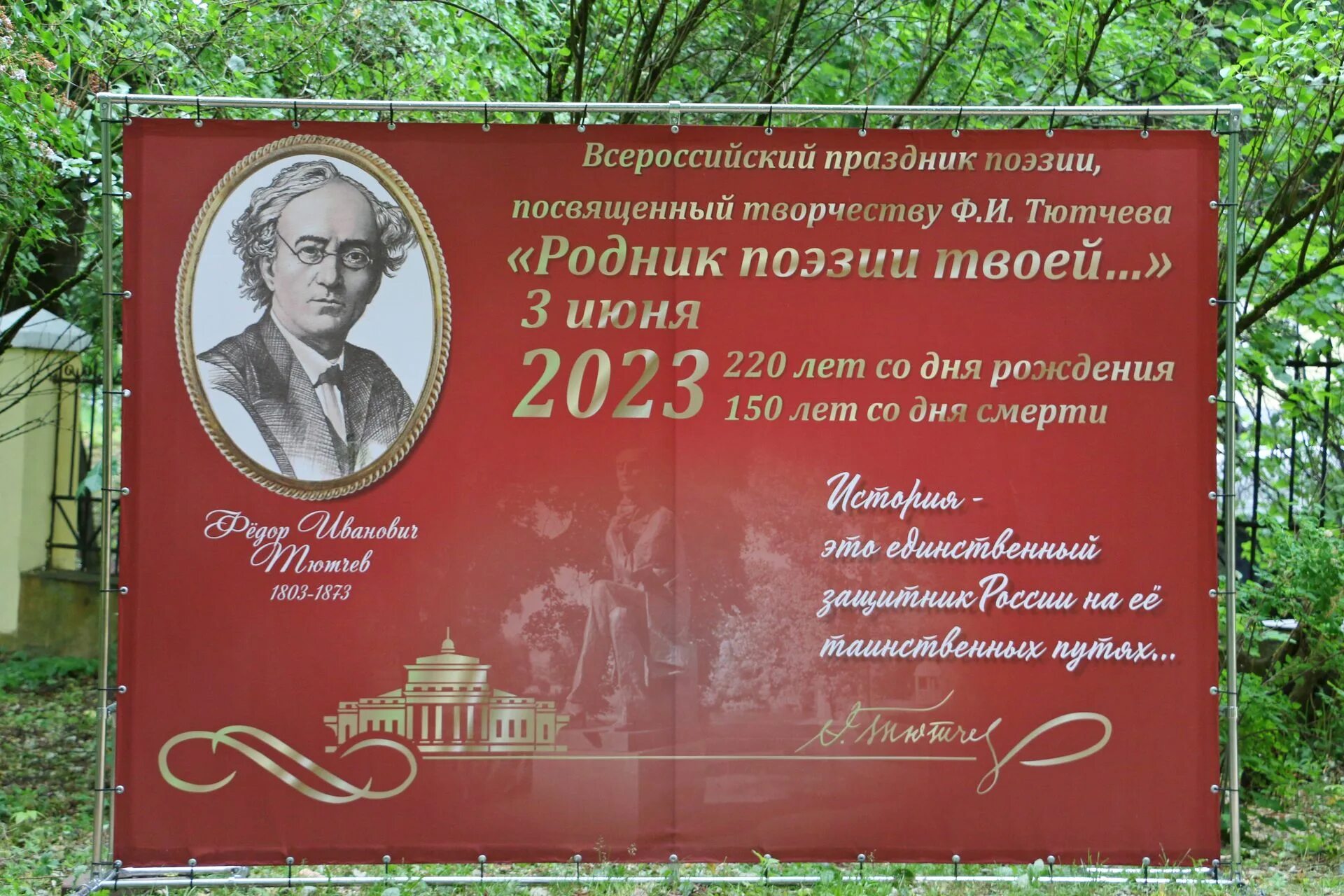 Родник поэзии. Родник поэзии твоей 2023 Овстуг. Брянск-день поэзии в Овстуге. Стихи о Родниках.