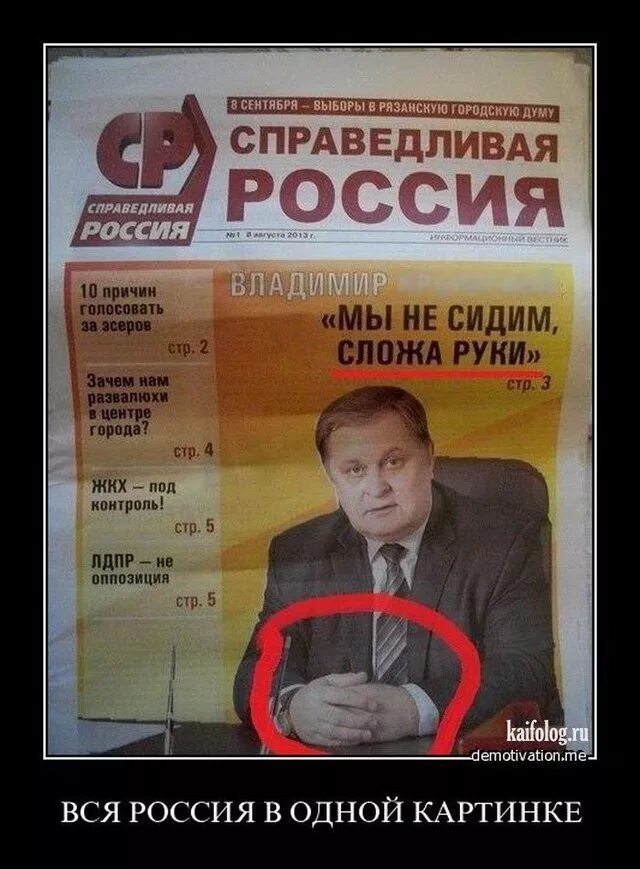 Рисунок на день учителя. Сентябрь справедливый. Лозунги партии справедливая россия. С днем знаний надпись. Справедливая россия новый логотип.