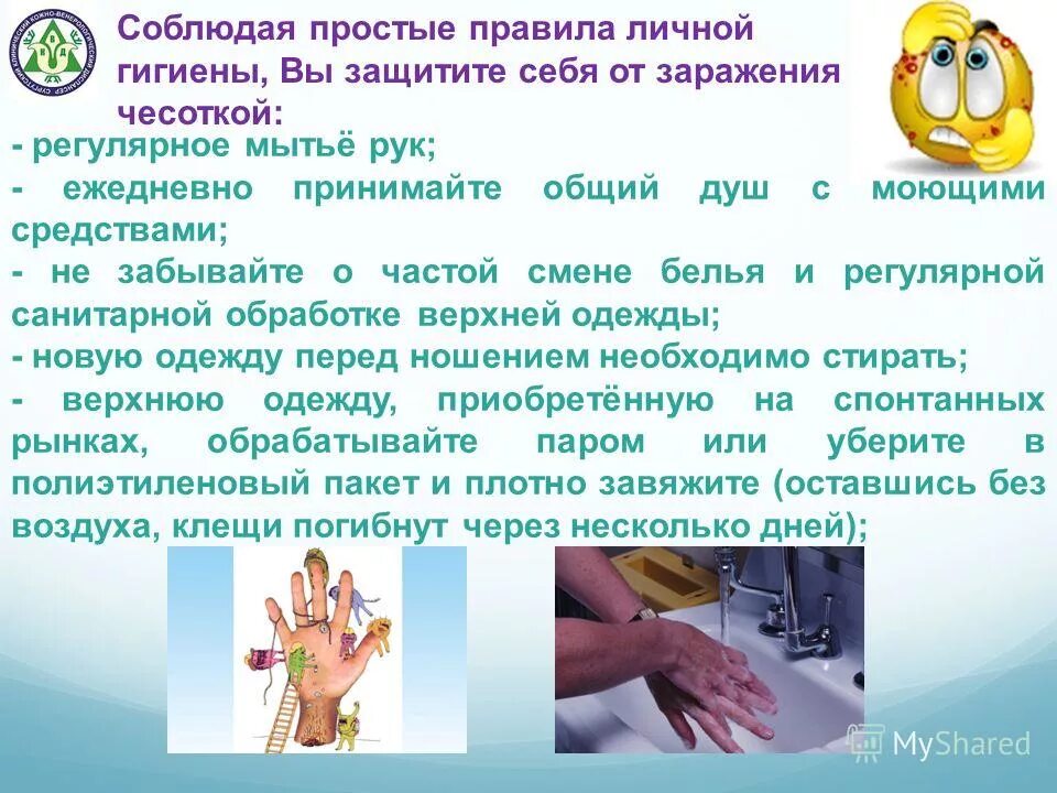 как защитить себя от коронавируса памятка. как можно заболеть короновирусом. как защитить себя от вич. создается с целью уберечь человека от заражения. средства индивидуальной защиты в чрезвычайных ситуациях.