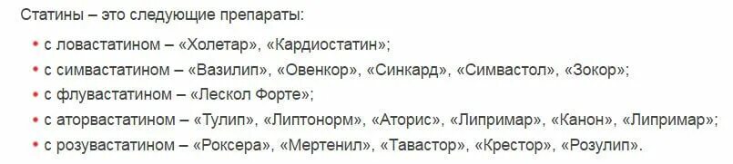 Если бросить пить статины. Когда принимать статины в какое время суток лучше. Можно ли принимать статины по утрам. Статины после еды. Статины пить до еды или после еды.