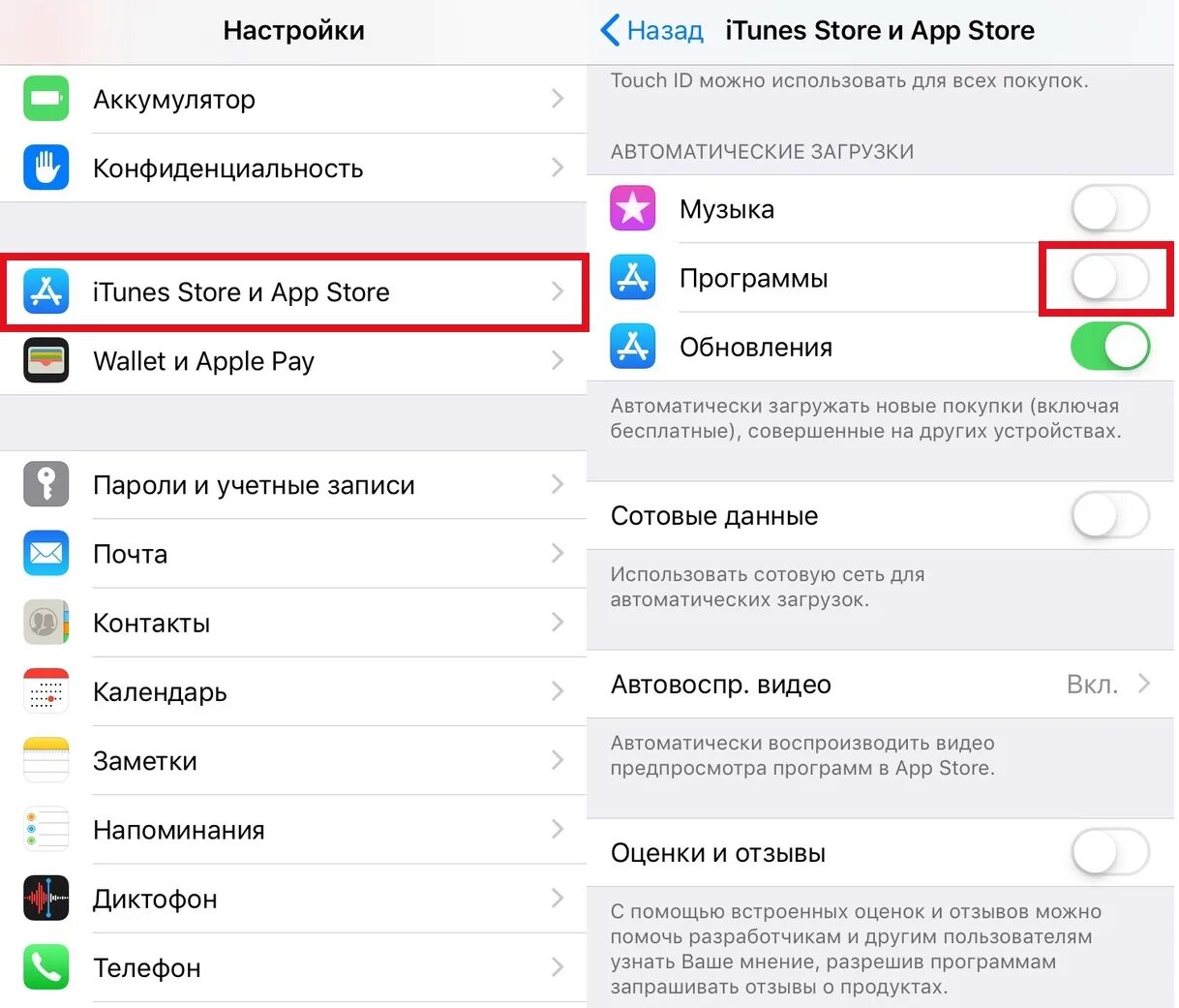 Как убрать приложение автоматически