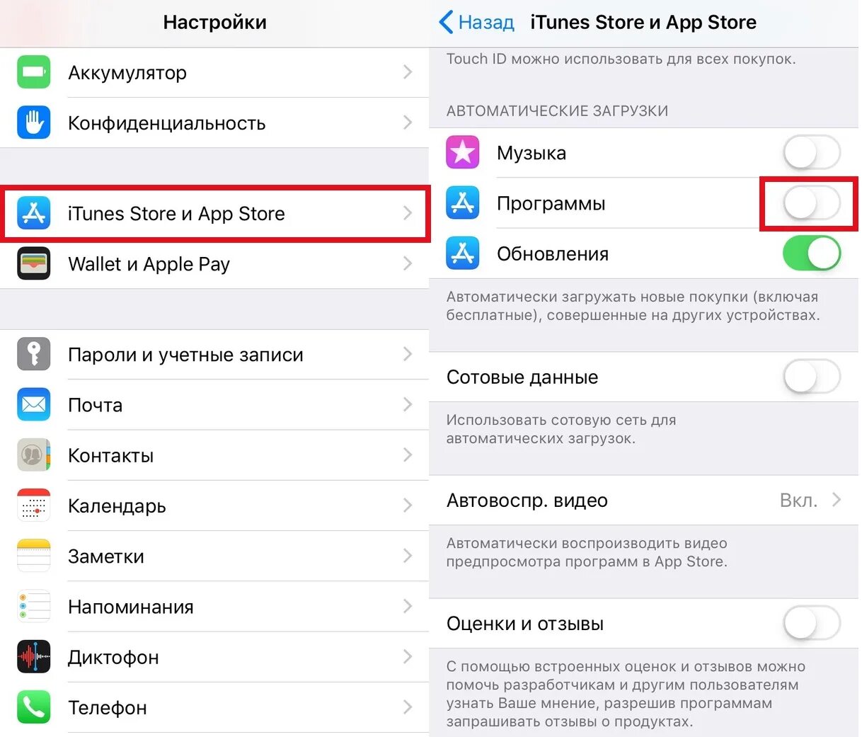 Требует настройки. Как отключить обновление приложений на айфоне 6. Как отключить автоматическое обновление на айфоне. Как отключить обновления приложений на айфоне. Как отключить обновление приложений на айфоне 6 s.