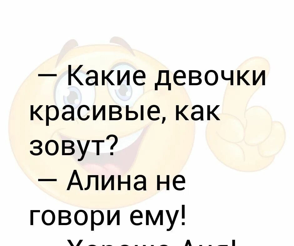 Как грязно назвать девушку. Как красиво назвать девушку.