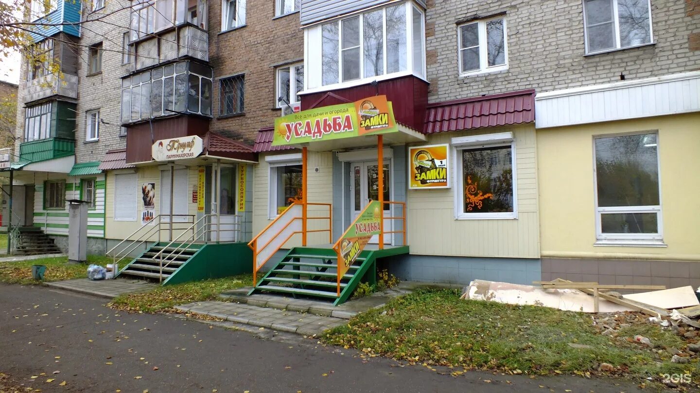 межрайонный перинатальный центр бийск. ул революции 106 бийск. бийск улица садовая. бийск ул садовая д210. садовый центр бийск.