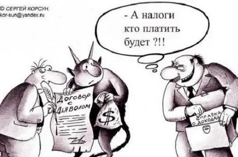 Налоговая спрашивает откуда деньги