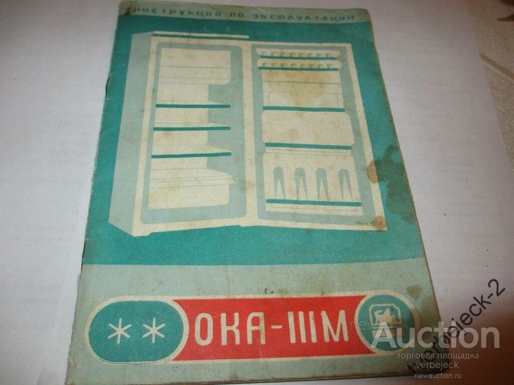 Холодильник ока 6м схема электрическая принципиальная. Инструкция ока 3. Холодильник ока 3 регулировка температуры. Схема ока 6м. Электросхема холодильника ока 3.