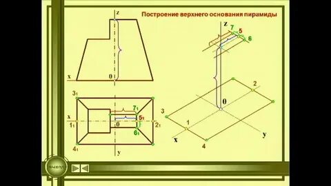 Построит нижний