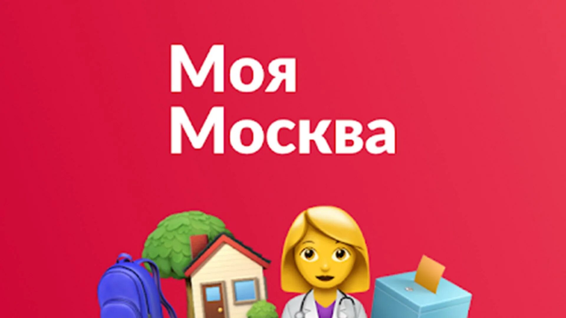 Почему приложение моя москва. Моя Москва приложение. Значок приложения моя Москва. Приложения Москвы. Mos.ru logo.