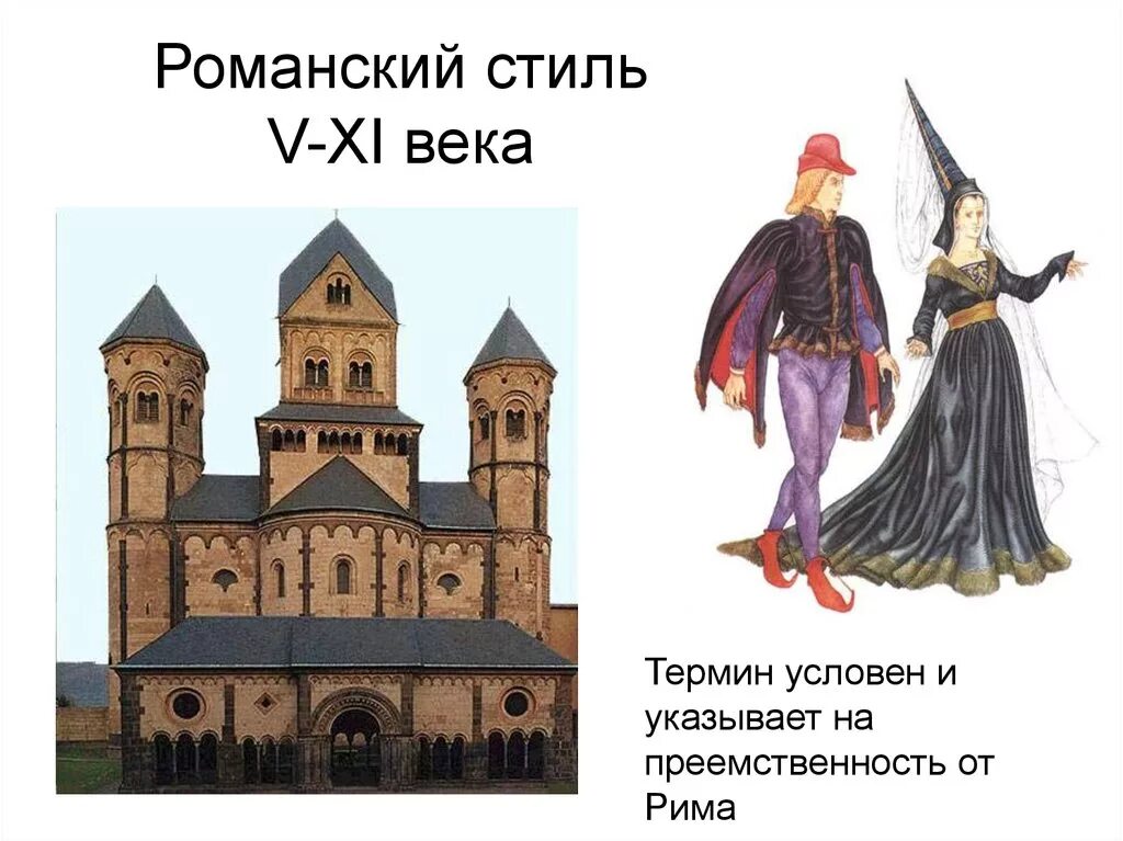 Конспект урока средневековье