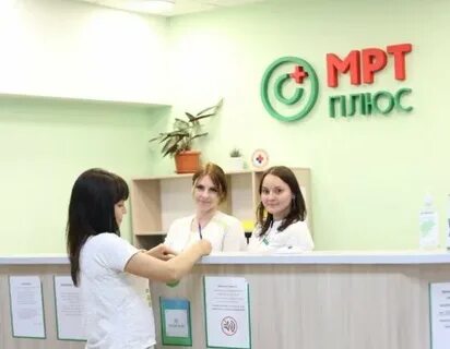 Мрт плюс
