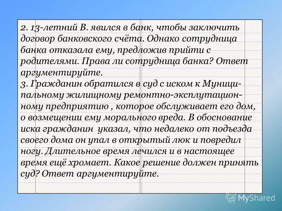 как написать исковое заявление о возмещении материального вреда. сумма возмещения морального вреда. постановление 33 моральный вред. компенсация морального вреда. компенсация морального вреда гк рф.