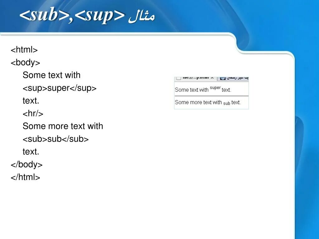 Some more text. Sub sup html. Теги sub и sup. Тег sub в html. <Sup> /sup> тег.