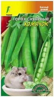 Горох хомякам