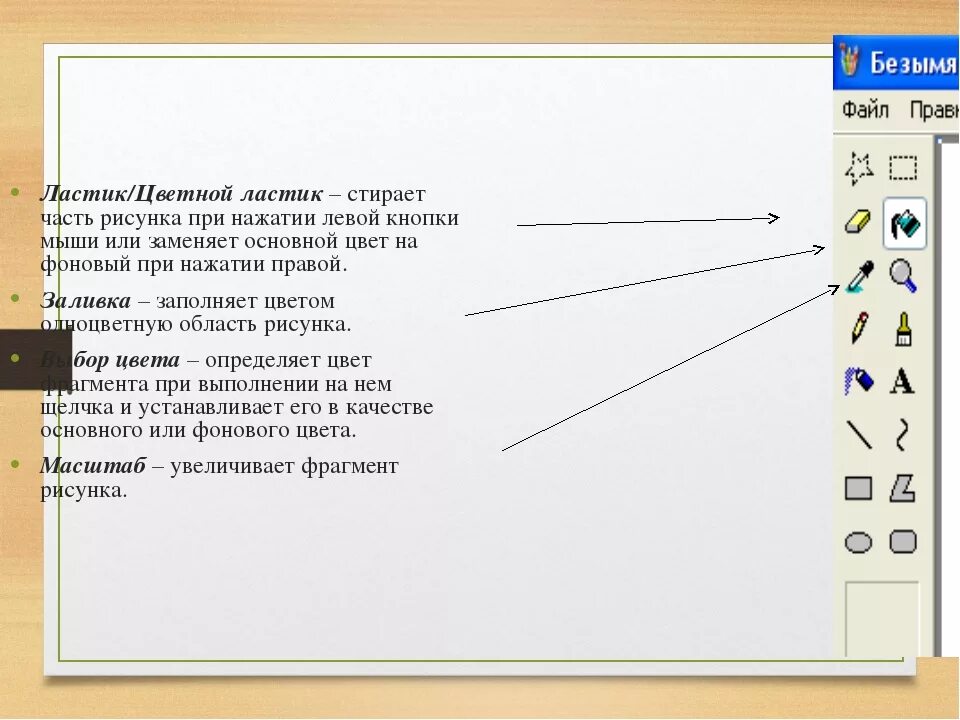 Увеличить фрагмент