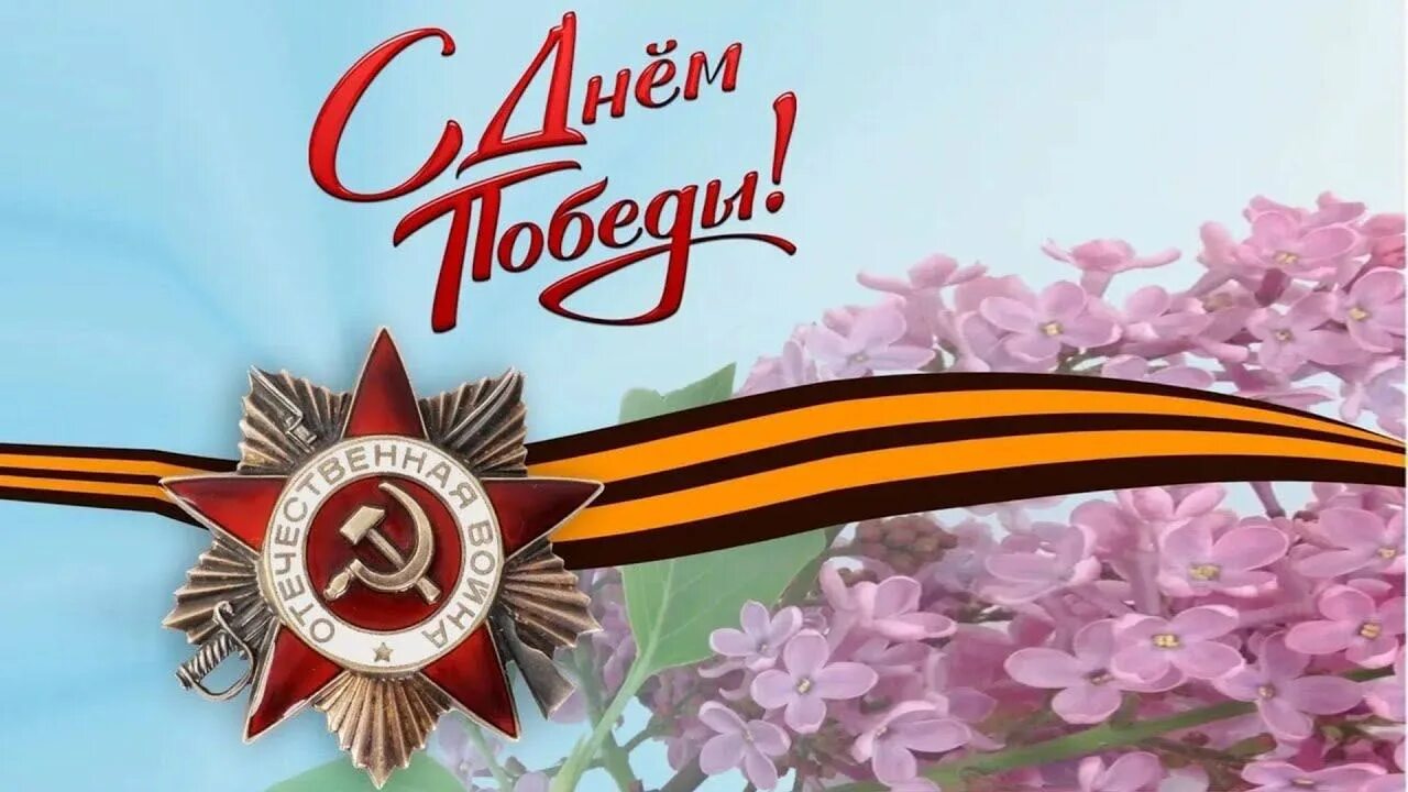 Как сегодня 9 мая. Как сегодня 9 мая