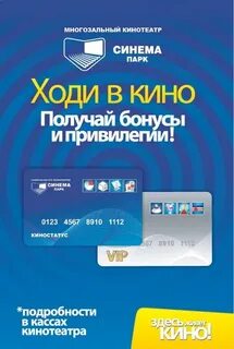 Синема парк новосибирск на завтра