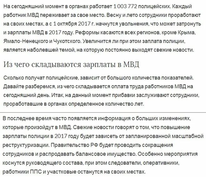 Повышение зарплаты сотрудникам полиции. Поднятие зарплаты полиции. Оплата труда сотрудника полиции. Повышение зарплаты сотрудникам МВД.