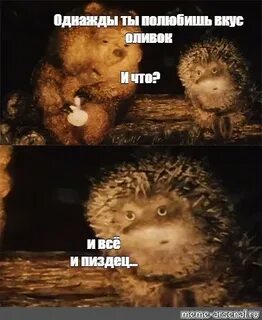 Какой пиздец мем